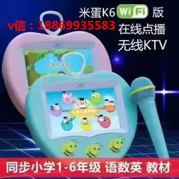 米蛋四代K6早教故事機(jī) 融合娛樂(lè)與學(xué)習(xí)的智能伙伴，為兒童成長(zhǎng)賦能